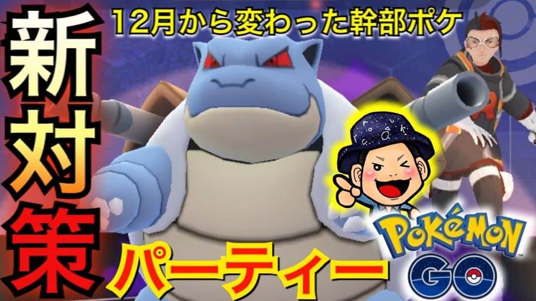 はつださんのインスタグラム写真 はつだinstagram 本日の 株 はつだ更新ッ ポケモンgoおじさん達の汗と涙の結晶ダンス ポケモンgo はっちゃんねる めざせポケモンマスター 踊ってみた Youtu Be 7ejtwa9dtcu 12月30日 18時33分 Hatsudatomoushimasu