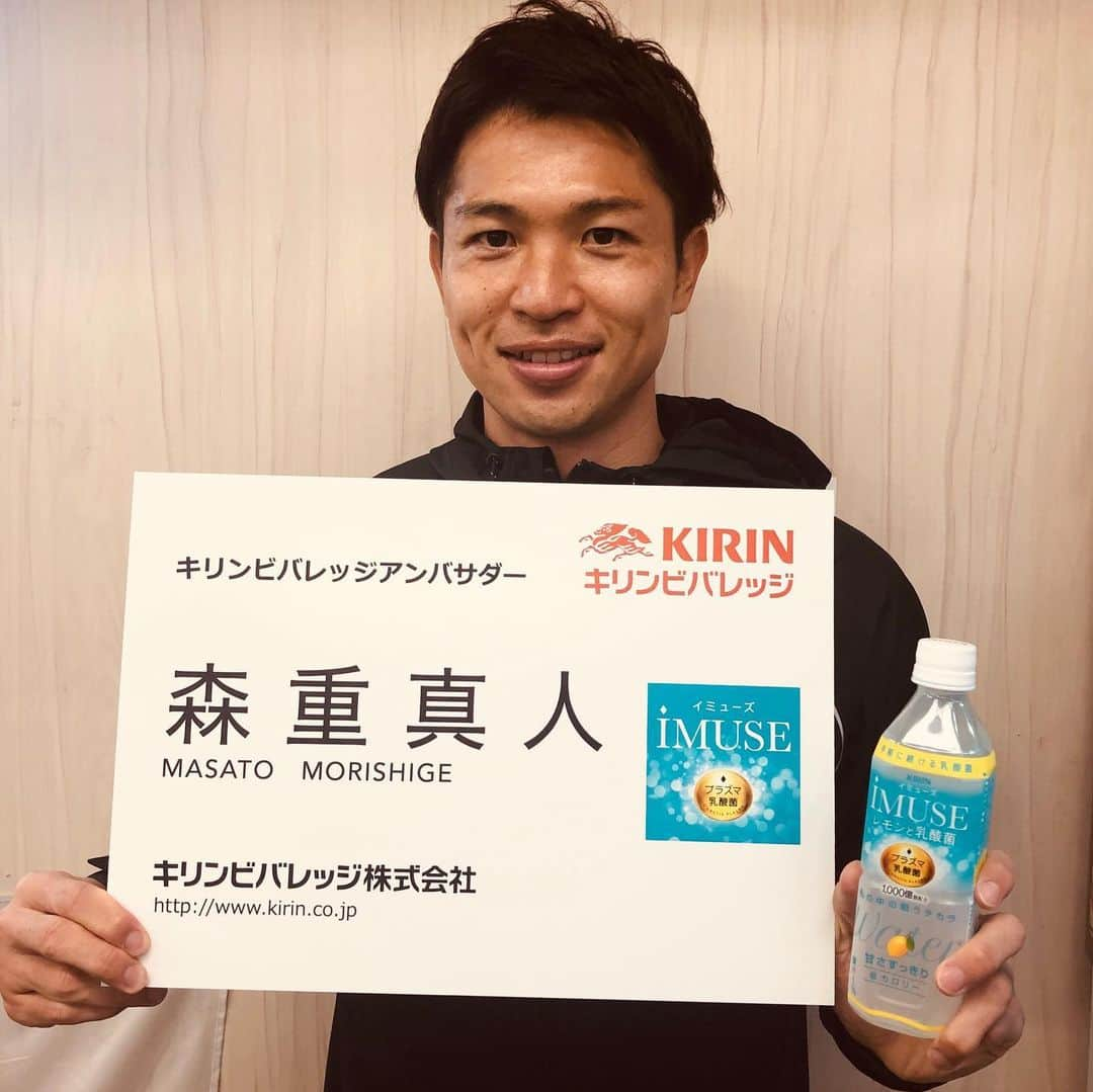 森重真人さんのインスタグラム写真 - (森重真人Instagram)「キリンビバレッジアンバサダー。 今年も1年お世話になりました。 #キリンビバレッジ #kirin #imuse #イミューズ #森重真人 #近藤岳登」12月30日 13時32分 - masatomorishige