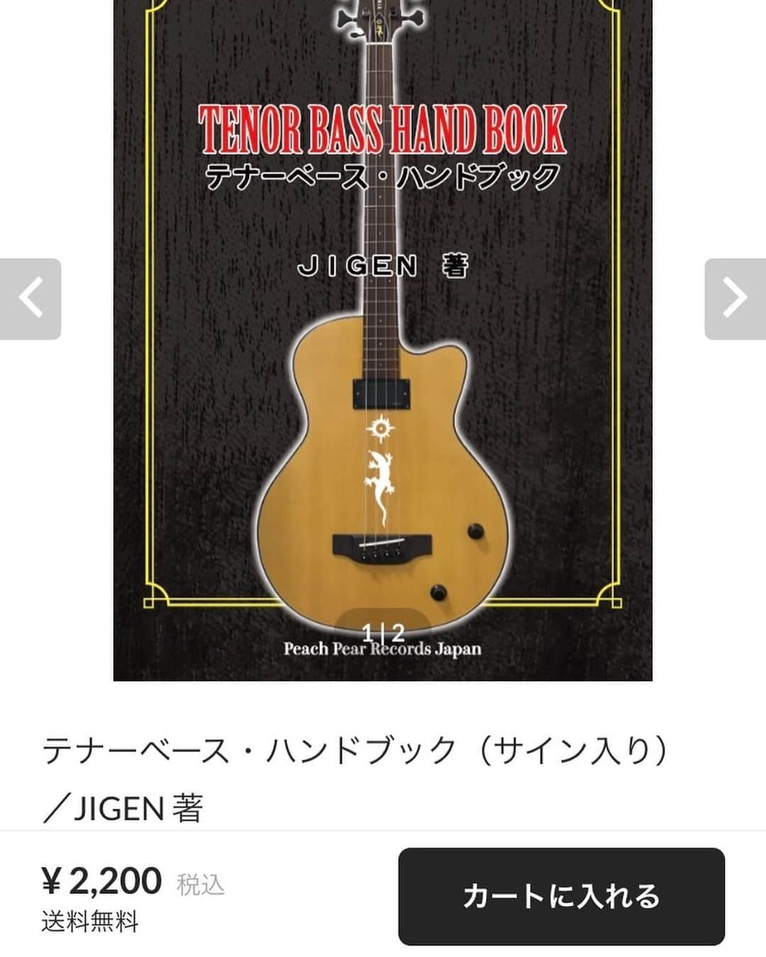 JIGEN さんのインスタグラム写真 - (JIGEN Instagram)「【通販開始】JIGEN著のテナーベース本、昨日無事に初売り致しました！沢山のお買い上げ有難うございます☆そして本日よりモモナシ通信販売も開始致します！ https://momonashi.shopselect.net  更に！モモナシ・メンバーズクラブサイトでは、送料無料＆サイン入りもお選び頂けます♪ https://mmclub.buyshop.jp/」12月30日 13時41分 - jigen_momonashi