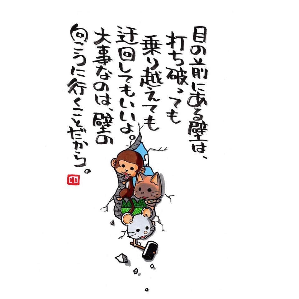 ヤポンスキーこばやし画伯さんのインスタグラム写真 ヤポンスキーこばやし画伯instagram 目の前にある壁は 打ち破っても 乗り越えても 迂回してもいいよ 大事なのは 壁の 向こうに行くことだから イラスト ポエム イラストエッセイ エッセイ