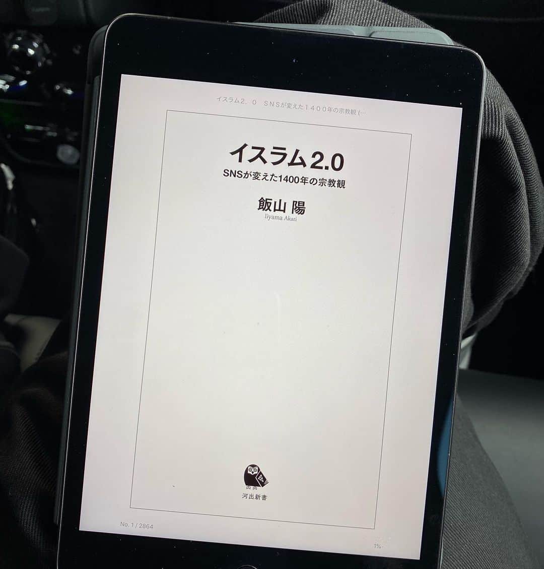 のインスタグラム：「読書／帰省」