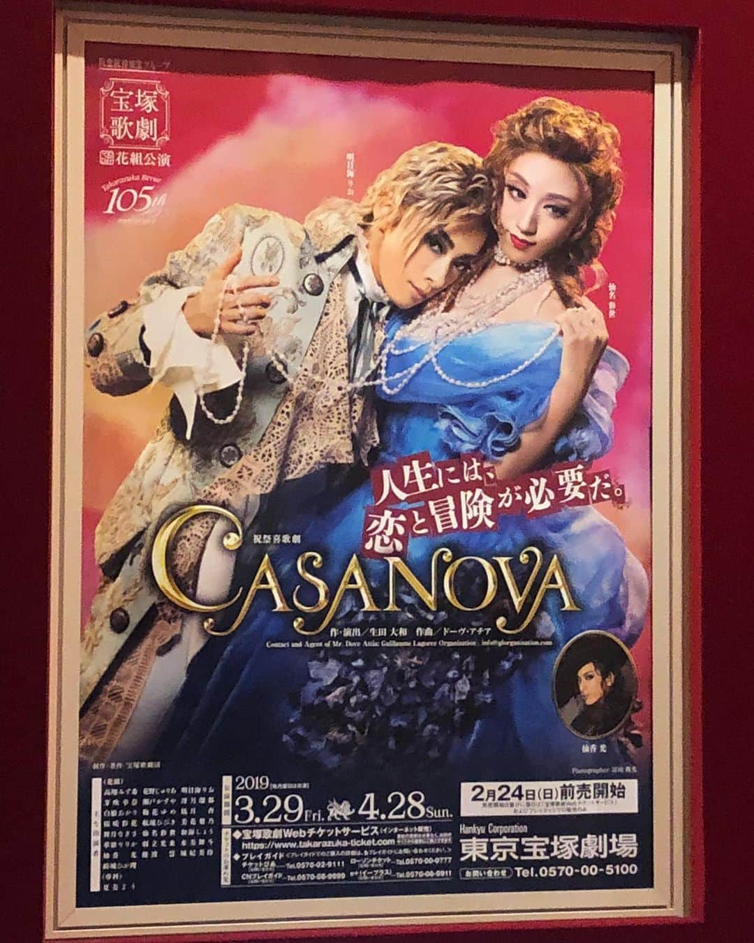 渋佐和佳奈のインスタグラム：「『CASANOVA』 2019.3.29〜4.28  東京宝塚劇場  #casanova  #カサノヴァ  #宝塚　#花組 #明日海りお  #仙名彩世  #柚香光 #生田大和  #ドーヴアチア」