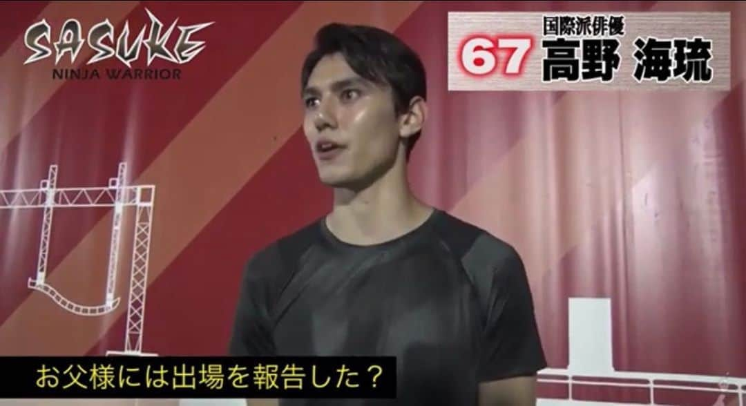 高野海琉のインスタグラム：「いよいよ明日。 12/31 19:00〜念願のSASUKE2019に参戦します！ ゼッケン番号は、「67」準備は万端。自分の出せる精一杯の力でファイナルの頂に立ってみせます😤 みんなも応援よろしく👍  #高野海琉 #sasuke #67 #国際派俳優 #12/31」