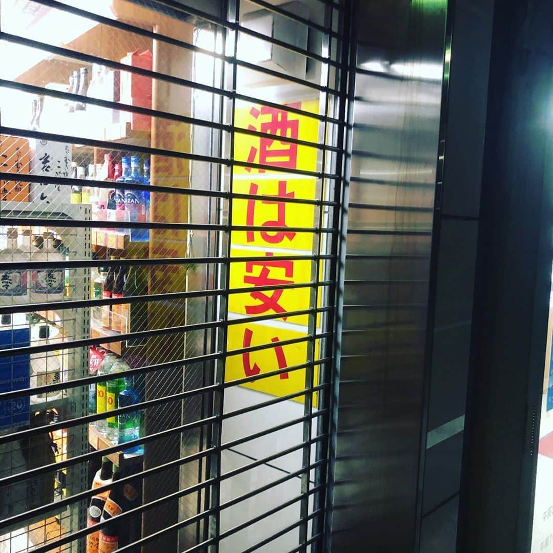 佐伯ポインティのインスタグラム：「酒に関する良いキャッチコピーを二つ見た どっちも好き」