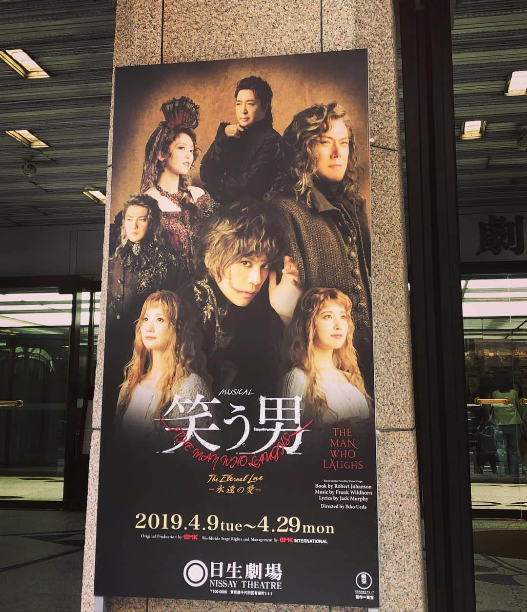 渋佐和佳奈さんのインスタグラム写真 - (渋佐和佳奈Instagram)「『笑う男　The Eternal Love -永遠の愛-』 2019.4.9〜4.29  日生劇場  グウィンプレンとデアの最後が切なすぎた。 祐さんのウルシュスは流石だった。 ワイルドホーンの楽曲は素晴らしい。  #笑う男  #themanwholaughs  #浦井健治  #夢咲ねね  #山口祐一郎 #朝夏まなと  #上田一豪  #ロバートヨハンソン  #フランクワイルドホーン」12月31日 0時11分 - wakana423