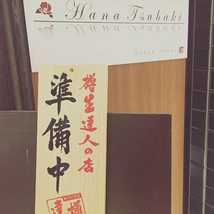 hanatsubaki029さんのインスタグラム写真 - (hanatsubaki029Instagram)「#今年の営業最終日  #本年もありがとうございました  #また来年も #花椿 #イーマ #梅田 #をよろしくお願いします  #年始 #1月2日より #営業いたします #皆さま #よいお年を🎍 #イーマ#花椿#個室#梅田#和食#美味しいまかないがあるお店 #instagood #instafood #photooftheday #いいね#女子会#日本酒#osaka#umeda# 大阪駅#阪神百貨店」12月31日 0時43分 - hana.tsubaki29