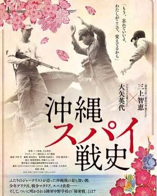 川村美保さんのインスタグラム写真 - (川村美保Instagram)「2019映画。 今年振り返るとバイトに明け暮れ 全然映画館に行けなかった、、😭（言い訳wもっと仕事を頑張れ笑） 来年は大好きな映画沢山沢山観に行きたい🤩 2019映画記録用！おわり！ #翔んで埼玉 #ミスターガラス #アンブレイカブル #沖縄スパイ戦史 #メリーポピンズリターンズ  #アリースター誕生  #ボヘミアンラプソディー  #シュガーラッシュ #映画#映画好きと繋がりたい#1人映画#2019映画記録用」12月30日 17時08分 - miho0308kawamura