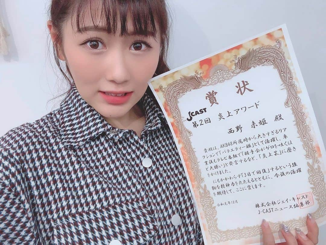 西野未姫のインスタグラム