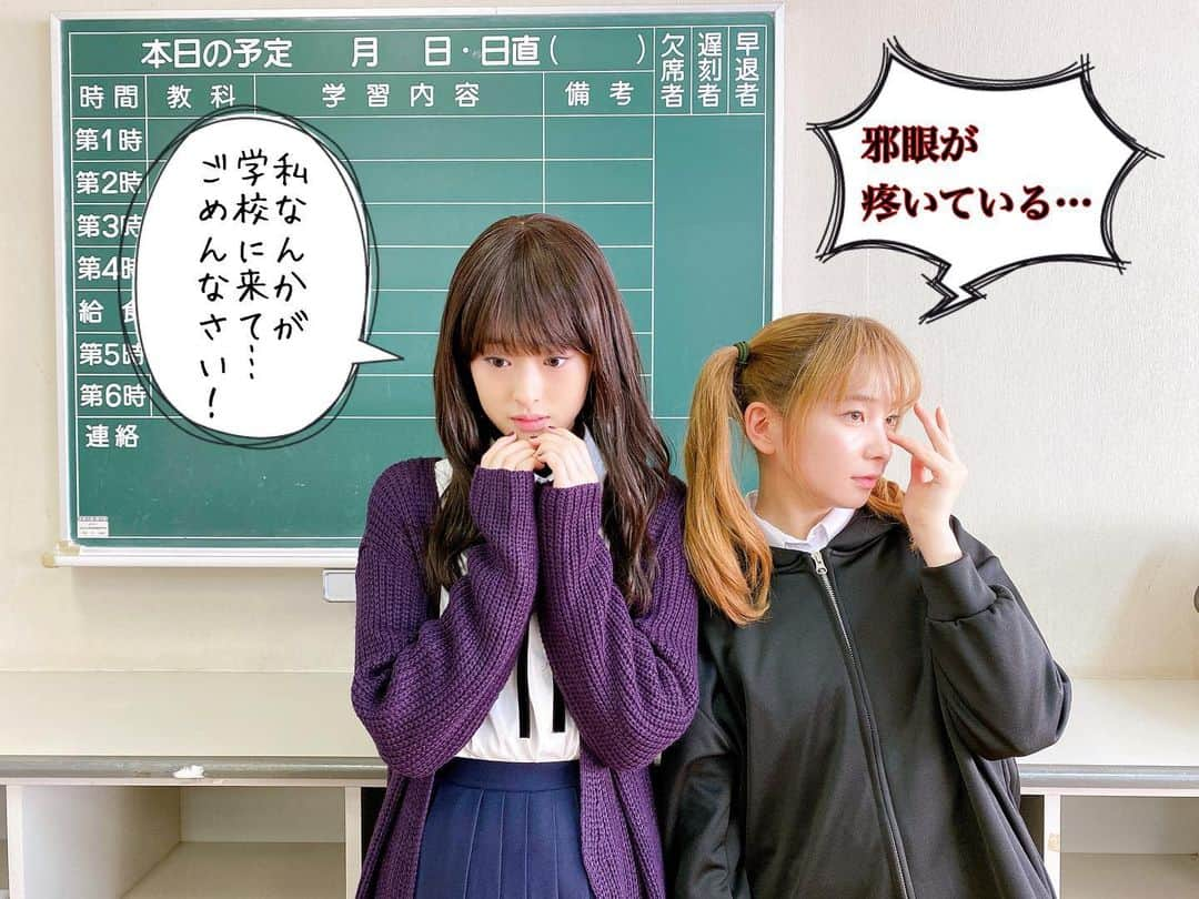 【公式】女子高生の無駄づかいさんのインスタグラム写真 - (【公式】女子高生の無駄づかいInstagram)「﻿ ‪#女子無駄　ヤマイ&マジョ‬﻿ ﻿ ‪#ヤマイ‬﻿ ‪#中二病炸裂中‬﻿ ‪#邪眼が疼いちゃってるらしい‬﻿ ‪#マジョ は‬﻿ ‪#ちょっと人見知り‬﻿ ‪#でもオカルトの話になると‬﻿ ‪#嬉しそう‬﻿ ‪#２人とも‬﻿ ‪#キャラが濃い‬﻿ ‪#女子高生の無駄づかい‬﻿ ‪#福地桃子‬﻿ ‪#井本彩花‬﻿ ‪#1月24日金曜スタート‬」12月30日 17時46分 - jyoshimuda2020