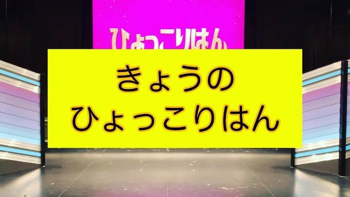 ひょっこりはんのインスタグラム