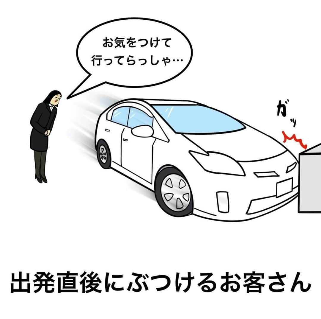 BUSONさんのインスタグラム写真 - (BUSONInstagram)「レンタカーあるある  #レンタカー#観光#🚘 職業あるあるでは、新作＋過去に投稿したイラストを組み合わせて投稿していきますね」12月30日 18時00分 - buson2025