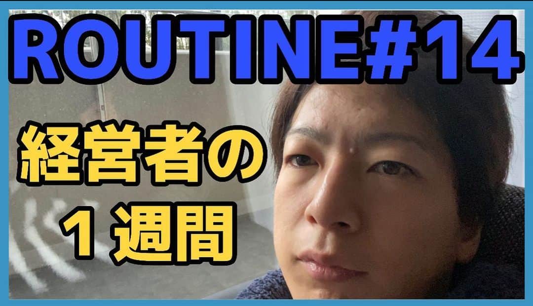 佐藤一洋のインスタグラム：「YouTubeアップしました！  プロフィールからどうぞ！ 【VLOG】１週間のルーティン/経営者の日常#14 月曜日から日曜日までの１週間丸々公開！  #美容室 #独立 #開業 #コンサル #コンサルティング #ブログ #ブロガー #今日の積み上げ #美容師 #美容学生 #フリーランス #フリーランス美容師 #業務委託美容師 #業務委託 #美容師独立 #美容室開業 #美容室独立  #worldbeater #ワールドビーター #美容室向け開業コンサルティング #美容室独立開業 #美容師独立開業　#ビジネス　#脱毛　#メンズ脱毛　#vlog」