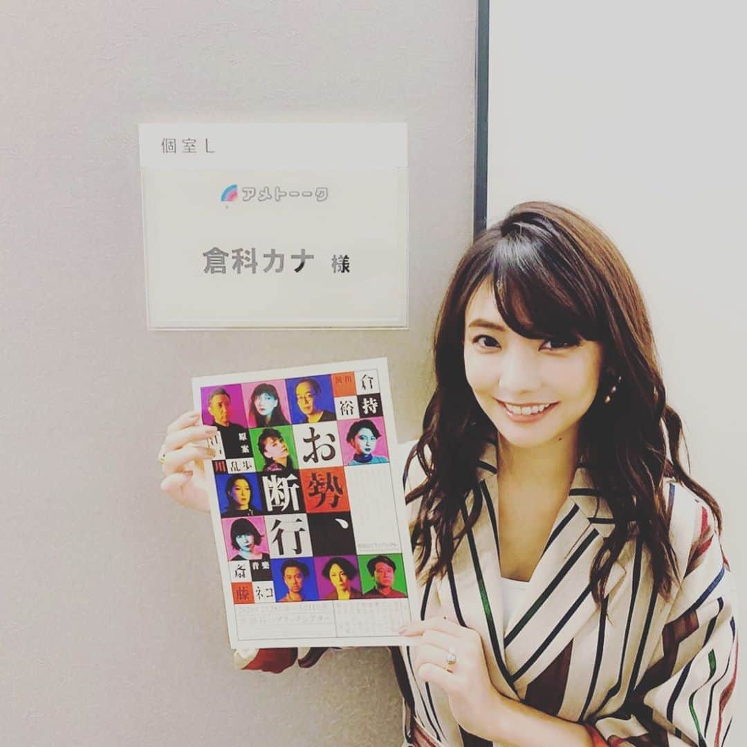 倉科カナさんのインスタグラム写真 - (倉科カナInstagram)「こんばんわ！ アメトークです♡」12月30日 19時47分 - kanakurashina_official