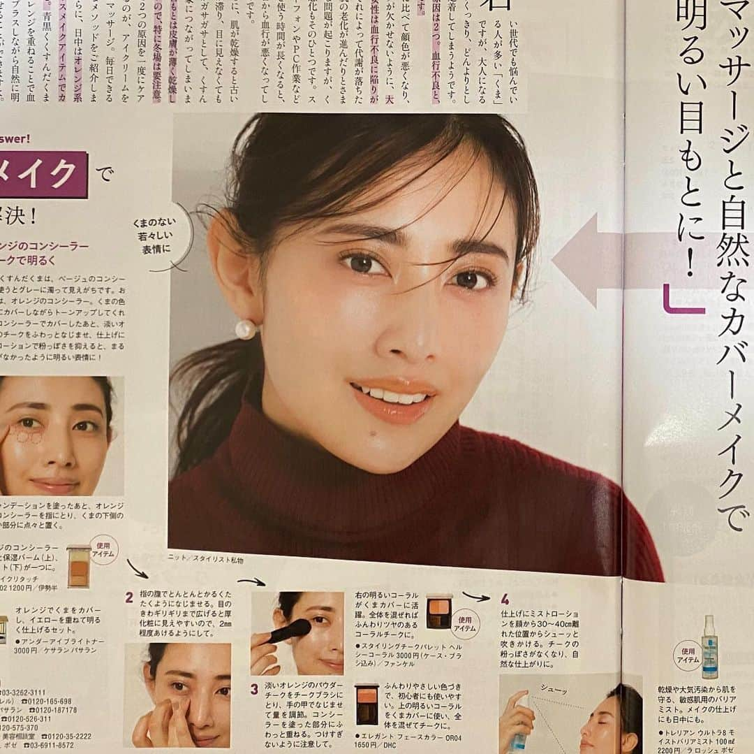 島村まみさんのインスタグラム写真 - (島村まみInstagram)「オレンジページ😄 ヘアメイク小田切ヒロさんの連載ページに出ています💄 今回は目の下のくまについてです！私もくまに悩ませれているのでとても参考になりました😊 ぜひ見て下さい✨ #オレンジページ#メイク#目の下のクマ」12月30日 21時07分 - mami_shimamura