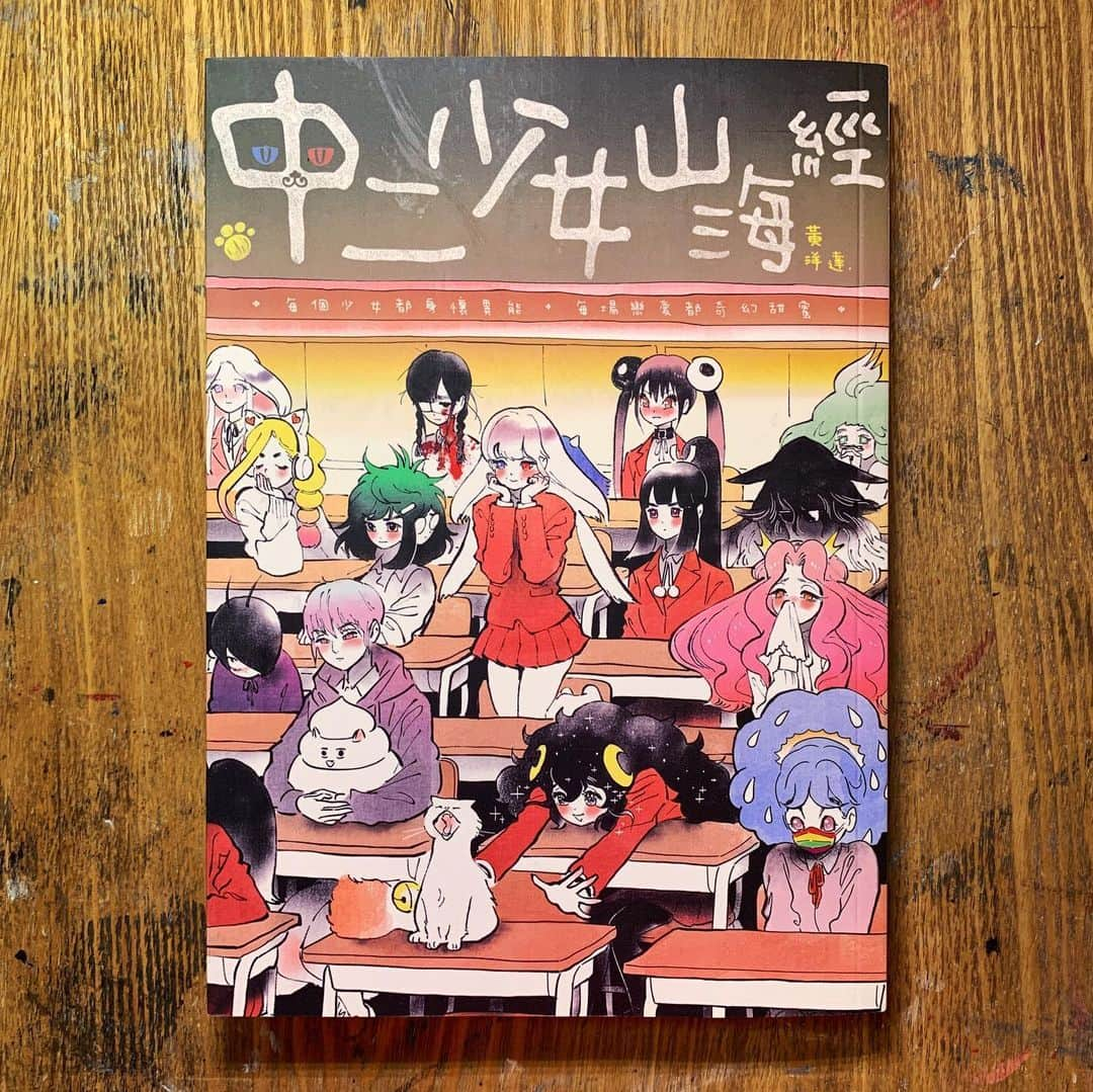 門小雷さんのインスタグラム写真 - (門小雷Instagram)「今年出版及有份參與的刊物 ⠀⠀⠀ 1）《SISTERHOOD》（玄光社） 2）《PEEK》 (Le Monde) 3）《藻與浪與無限》（中文）(WET PAINT) 4）《WAKAME & WAVE & INFINITY》(ENG) (WET PAINT） 5）封面插圖《かか》 宇佐見りん 著（河出書房新社） 6）封面插圖《中二少女山海經》黄洋達 著（熱血時報） 7）內文《ILLUSTRATION 2020》平泉健児 著(SHOEISHA)」12月30日 21時20分 - littlethunder