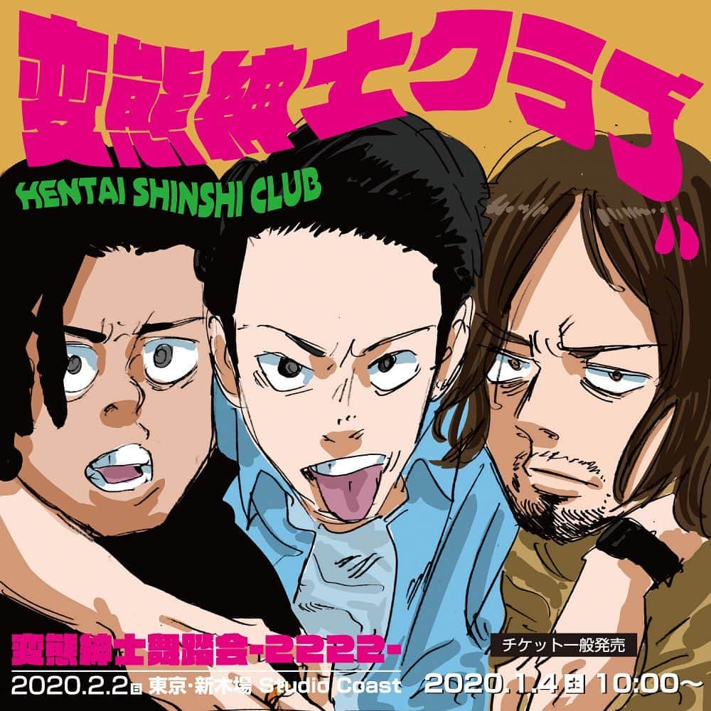 WILYWNKAさんのインスタグラム写真 - (WILYWNKAInstagram)「2020/2/2(日)東京･Studio Coastにてワンマンライブ開催決定！同日2/2(日)に新曲｢DOWN｣配信決定！ ・ 【変態紳士舞踏会 -2222-】 ●出演：変態紳士クラブ and more ●日時：2020.2.2(日) / OPEN 17:30 / START 18:30 ●会場：東京・新木場 Studio Coast ●入場料：￥4,500 スタンディング (整理番号つき) ※年齢制限→未就学児入場不可 / ※入場時ドリンク代別途必要 ●お問合わせ：サンライズプロモーション東京　0570-00-3337 ※チケット一般発売は2020年1月4日(土)10:00より ・ #変態紳士クラブ #変態紳士舞踏会 #変態紳士舞踏会2222 #GeG #WILYWNKA #VIGORMAN #DOWN #studiocoast」12月30日 21時24分 - wilywnka