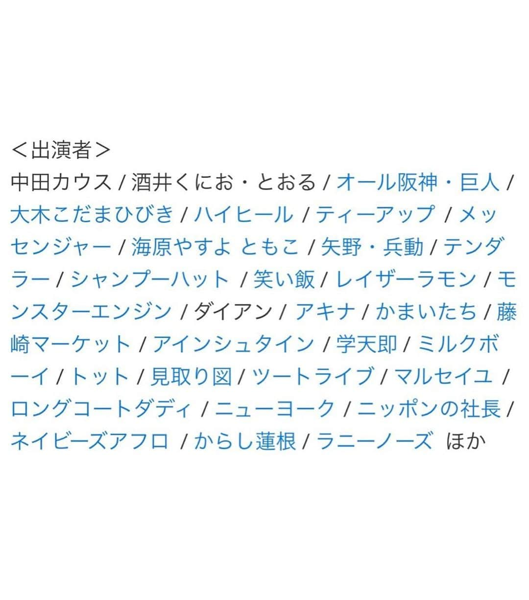 たかのりさんのインスタグラム写真 - (たかのりInstagram)「【明日】 12/31(火) MBS毎日放送  12:00～16:30 『上方漫才トラディショナル2019』 出ておりますので、是非観てくださいませ。 #ツートライブ#mbs#漫才トラディショナル」12月30日 21時36分 - takanoritribe