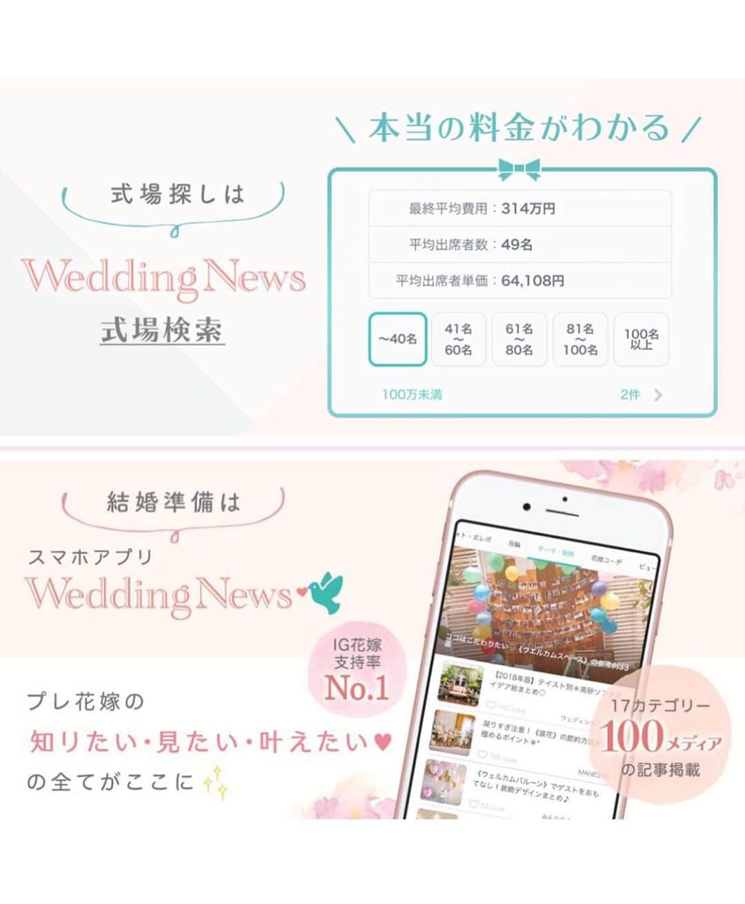 プレ花嫁の結婚式準備アプリ♡ -ウェディングニュースさんのインスタグラム写真 - (プレ花嫁の結婚式準備アプリ♡ -ウェディングニュースInstagram)「2020年大注目のヘアはこれ💛金箔を使ったオシャレヘア９選✨ . . ➸➸➸➸➸➸➸💒➸➸➸➸➸➸➸ 本当の料金がわかる✨ ウェディングニュース式場検索 👰 . アプリ： @weddingnews_editor web版： @weddingnews_concierge ➸➸➸➸➸➸➸➸➸➸➸➸➸➸➸➸ . . こちらのお写真は . ＠brillantmari さん @rina.hairmake_wedding さん @mona_immm さん @mi_kity62 さん @__yu.bride915 さん @aco___7 さん @mine.h_m さん @yzpn2__27 さん . からリグラムさせていただきました🌟ありがとうございました😊✨ . . 2020年はこれが流行る予感♩✨大注目の【金箔ヘア】💛 . 海外で生まれた #ファッション アイディアの1つで、キラキラした金箔はシンプルだけどしっかり存在感のあるオシャレヘアに仕上がります😍 . カバーはラフな #アップスタイル の片側サイドに金箔を散りばめた💛 . brillantmariさんのつくりだすおしゃれなニュアンスと、金箔の華やかさが組み合わさって、とても素敵ですよね💕 . 金箔ヘアは乗せ方や量によって雰囲気が変わるので、具体的なイメージをしっかり作っておくことがポイントです❣️ . 他のヘアも素敵なので、ぜひスワイプ👉🏻してみてくださいね✨ . . . ＼📷投稿お待ちしています／ . 花嫁はもちろん、業者さんも大歓迎✨ アナタのお写真をご紹介してもOKという方は、ぜひ #ウェディングニュース にお写真を投稿してください💕 . . ⬇︎関連アカウント⬇︎ . 🕊メインアカウント 【 @weddingnews_editor 】 . 💒インスタグラムで式場探し 【 @weddingnews_concierge 】 . 👰花嫁から式場探し 【 @weddingnews_brides 】 . . その他、編集部からの連絡専用 @weddingnews_contact や、スタッフ個人の連絡用として @WN_xxxx（xxxは個人名）があります💕 . . …………………………… ❤️ウェディングニュースとは？ …………………………… . 花嫁のリアルな”声”から生まれた、花嫁支持率No1✨スマホアプリです📱💕 . . 🌸知りたい… #結婚式準備 に役立つ記事を毎日150件配信中♩ . 🌸見たい… インスタの #ウェディング 系投稿TOP100が毎日チェックできる＊IG画像の複数ワード検索も可♩ . 🌸叶えたい… 式場をはじめとした  #結婚式 関連の予約サイトが大集合♩ . 🌸伝えたい… 自分の結婚式レポ『マイレポ』が簡単に作れる♩卒花嫁のレポが読める♩ . . @weddingnews_editor のURLからDLしてね✨ . . . #プレ花嫁 #結婚  #花嫁 #ウエディング  #プレ花嫁準備 #2020秋婚 #ブライダルヘア #ウェディングヘア #ヘアスタイル #ヘアアレンジ #成人式ヘア #金箔ヘア #金箔 #ヘアメイク #日本中のプレ花嫁さんとつながりたい #美容室 #二次会ヘア #和装ヘア #2020春婚 #ナチュラルウェディング #振袖ヘア #和婚 #ヘアセット」12月30日 22時19分 - weddingnews_editor