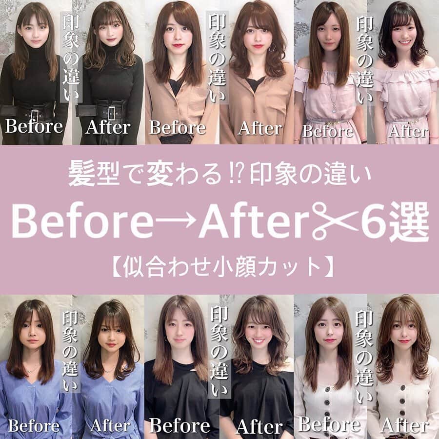 ホットペッパービューティー ヘア 公式 さんのインスタグラム写真 ホットペッパービューティー ヘア 公式 Instagram 髪型で変わる 印象の違い 似合わせ小顔カットbefore After6選 Photo By Nachi 723