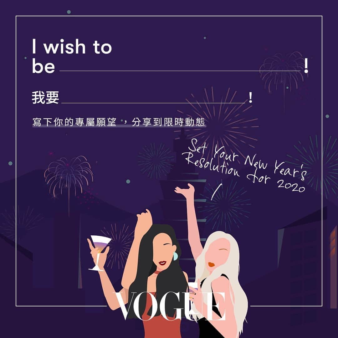 Vogue Taiwan Officialさんのインスタグラム写真 - (Vogue Taiwan OfficialInstagram)「各種新年新希望的英文說法學起來，準備迎接2020！左滑到底，分享你的願望到限時動態、 標註 @voguetaiwan ，1/1 元旦當天就有機會登上Vogue，讓我們把你的願望分享給全世界！﻿﻿ ﻿﻿ 一起來向宇宙下訂單：當你真心渴望某樣東西時，整個宇宙都會聯合起來幫你完成的🖤﻿﻿ ﻿﻿ 快到 @voicetube_tw 領取你的英文祝福語！﻿﻿ ﻿﻿ — ﻿﻿ #Vogue雙語讀時尚　週一客座英文老師▶ #VoiceTube看影片學英語」12月30日 22時58分 - voguetaiwan