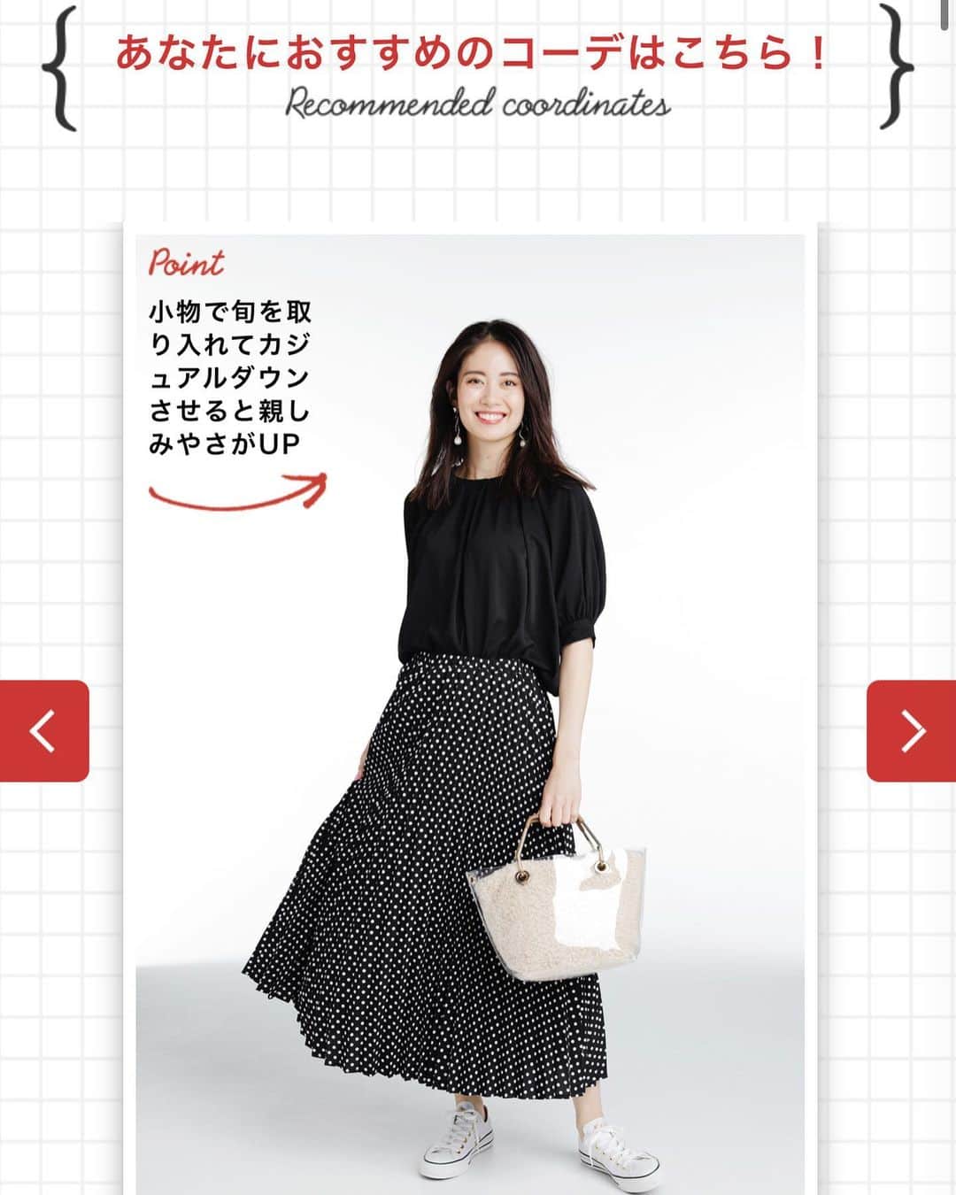 土屋ひかるのインスタグラム：「「andGIRL web」やらせて頂きました！ カラー診断や骨格診断、和顏洋顔診断で本当に似合うが見つかります🙋‍♀️✨ タイプは全部で48パターン！ 是非是非やってみて下さい💕💕 ちなみに私は洋×洋×ウィンター×ウェーブでした！ 今年もありがとうございました🙏✨ 素敵な年末をお過ごし下さい🎍 #andGIRL #アンドガール #骨格診断 #カラー診断 #nmtinc」