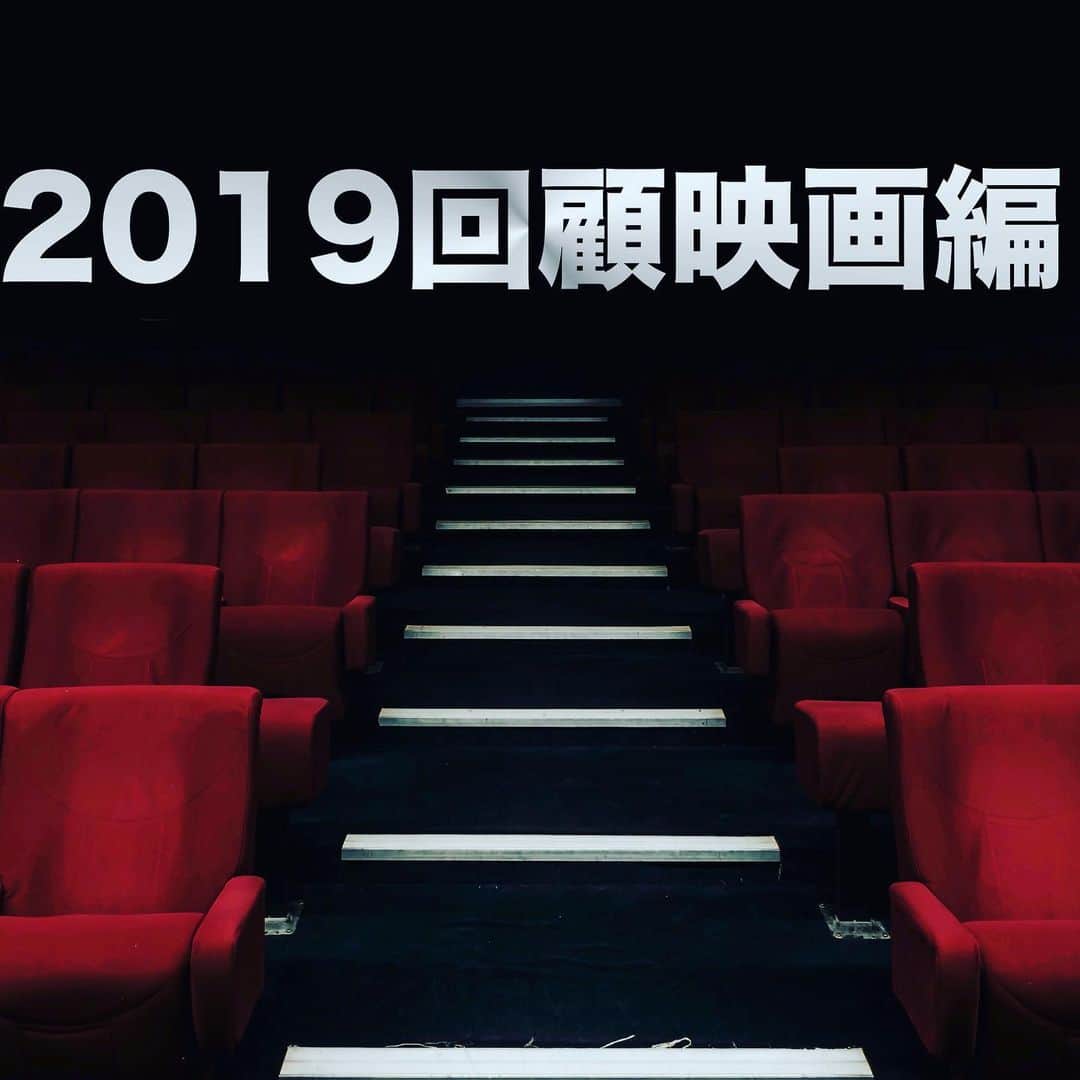 栗田善太郎のインスタグラム：「私が編集長を務めるBIGMOUTH WEB MAGAZINE！4月のスタートから8カ月となりました！今年の映画、音楽回顧コラムをアップしています！お暇な時に是非！ 私のプロフにリンクがあります！！ #bigmouthweb  #2019  #映画  #音楽  #福岡」