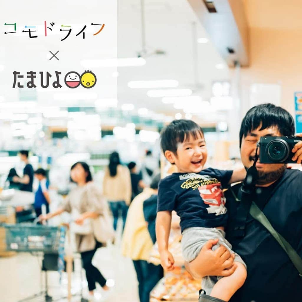 ピジョンさんのインスタグラム写真 - (ピジョンInstagram)「【親が子どもにしてあげられることって何だろう？―写真家・幡野広志さんの答え】幡野広志さんをご存知ですか？各方面でご活躍されている写真家で、3才になる息子さんがいます👦  しかし、2017年に難治性のがんを発症し、余命を宣告されています。そんな幡野さんが発信する文章に、今多くの人が勇気づけられ、沢山の人生相談が寄せられているとか。  そこで先日。 皆さんお馴染みの#たまひよ　ディレクターさんと、ピジョンのWebメディア#コモドライフ で、そんな幡野さんに「親が子どもにしてあげられること」についてインタビューをさせていただきました。  幡野さんの言葉は、とてもシンプルです。・ ・ ・ 「初めての子育てなんだから、できなくて当たり前。完璧を諦める。できないことはできない。」・ ・ ・ 頭ではわかっていても、それを当たり前のこととして言葉にしてもらえると嬉しくなります✨  そして、わからないことだらけの育児。 つい他人の評価を気にしたり、正解を探してしまったりしますが。・ ・ ・ 「最終的に親の評価をするのは子ども。一番気にしなければいけないのは、子どもからの評価」  これも言われてみると当たり前なのですが、改めて聞くとドキっとさせられる。・ ・ 『親として子どもに遺してあげるべきもの。 それは、自分が自分らしくあることなんだ。』 そう思うことができる言葉たち。  これが幡野さんが発信する言葉に沢山の人が勇気づけられている理由だな、と感じます。  この記事を読んでいただくことで、来年からの育児や皆さんの人生がもっと楽しく、活き活きとするといいな✨  これから赤ちゃんが生まれる方にも、今まさに育児をされている方にも。  年末最後のご挨拶postの前に（←今日はまだやる）、2019年一番読んで欲しい記事をご紹介しました🍀  もしよろしければ、ぜひプロフィールのハイライトにある「幡野広志さんの答え」のURLから、コモドライフ記事をご覧ください💕※ストーリーにもあげてます！ --------- #出産 #出産準備 #育児 #育児生活 #ママ #パパ #育児ママ #育児パパ #新米ママ #新米パパ #マタニティ #プレママ #プレパパ #マタニティライフ #マタニティ生活 #赤ちゃん #ベビー #幡野広志 #ピジョン」12月31日 9時50分 - pigeon_official.jp