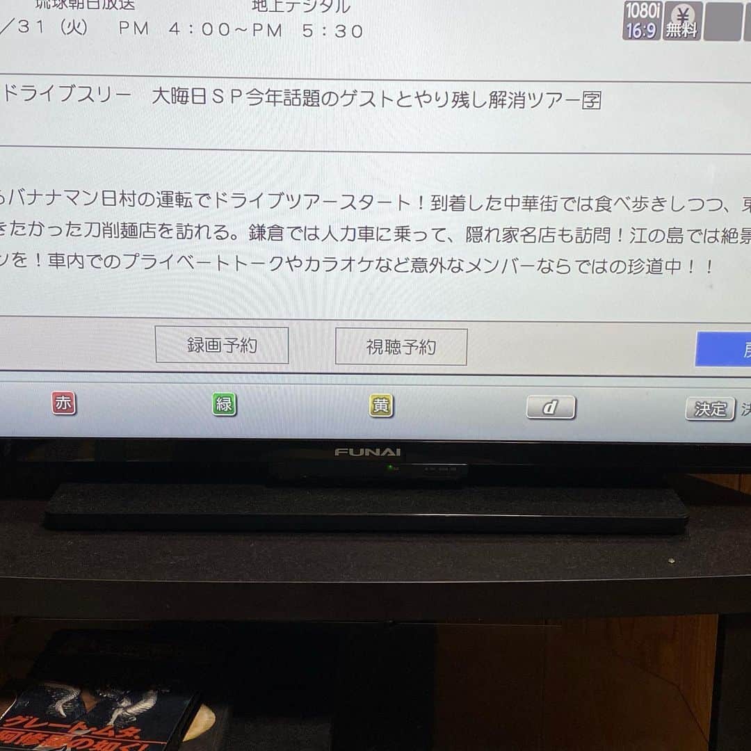 GOSAMARUのインスタグラム：「‪今日もイオンライカムにて試合ありますよ🤗‬ ‪14時と17時から！！‬ ‪今年最後の試合是非ご観戦ください！‬ ‪＃rd_pw ＃沖縄 ＃イオンライカム ＃川崎大師 ＃江ノ島 ‬ ‪地元から僕が必ず癒しを求めに行く鎌倉、江ノ島が映るということで！‬ ‪帰る度に鎌倉、江ノ島に1人で行くのです！サイコーの癒し✌️‬」