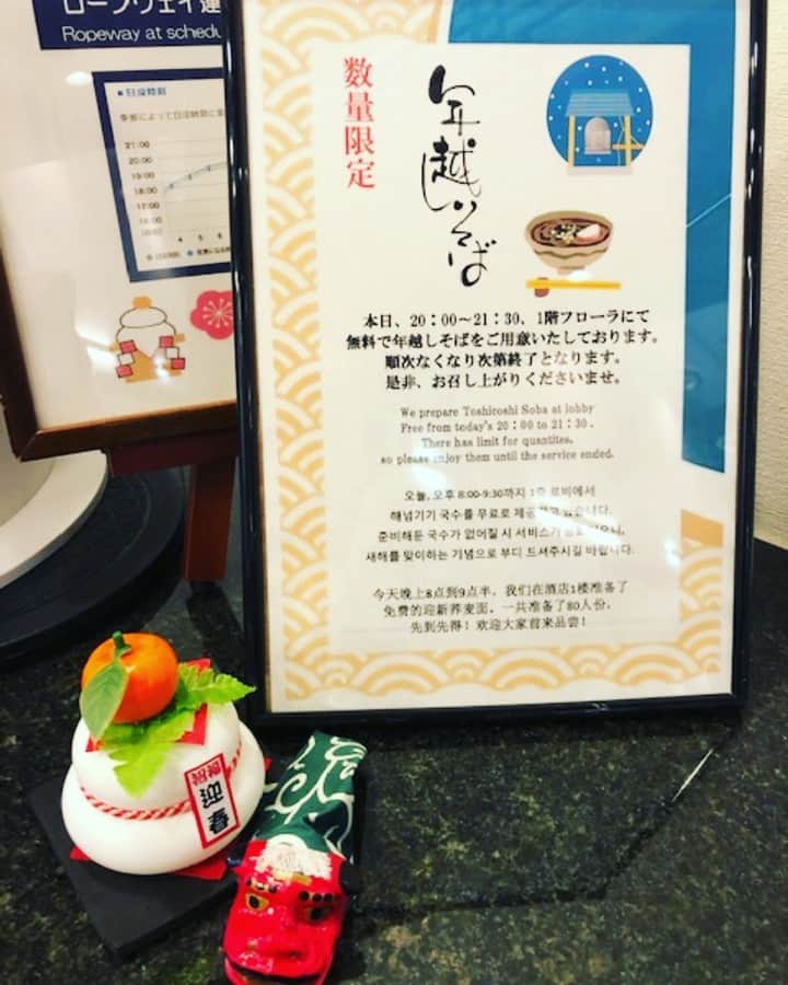 ホテルWBFグランデ函館(旧函館グランドホテル)のインスタグラム