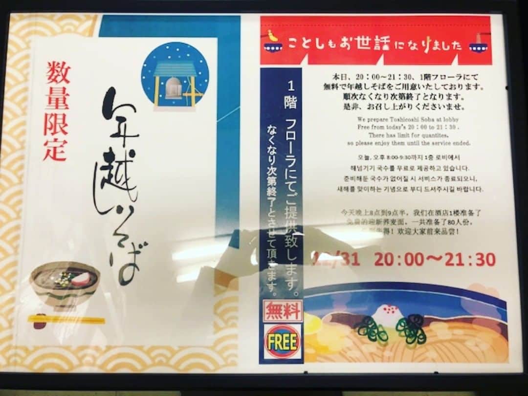 ホテルWBFグランデ函館(旧函館グランドホテル)のインスタグラム