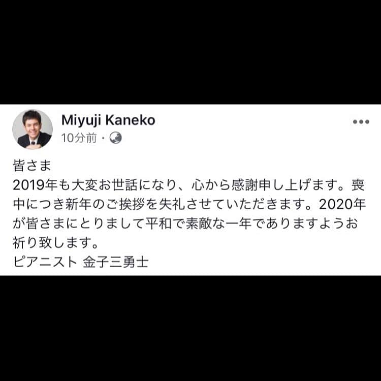 金子三勇士さんのインスタグラム写真 - (金子三勇士Instagram)「Wishing a peaceful 2020.」12月31日 18時18分 - miyujikaneko_official