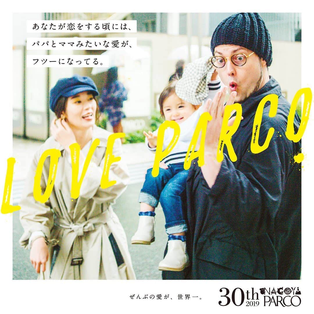 名古屋パルコさんのインスタグラム写真 - (名古屋パルコInstagram)「【2019年、名古屋パルコは30周年を迎えました。﻿ 30年間、たくさんの愛をありがとうございました。﻿ 31年目も、どうぞ宜しくお願い致します。】﻿ ﻿ 告白するための勝負服を、PARCOに買いに来る人がいます。﻿ はじめて手をつないだ場所が、PARCOだったという人がいます。﻿ ﻿ 30年間、私たちはこの場所で、﻿ さまざまな恋を目撃してきました。﻿ 恋が、愛に変わる瞬間を目撃してきました。﻿ まっすぐに誰かを想う気持ちの前では、﻿ 性別も年齢も、お飾りになってしまう。﻿ そんな奇跡をもっと、応援したいと思いました。﻿ ﻿ 名古屋は、本日付で、愛の街へ。﻿ 私たちはこの街のすべての愛を、﻿ 全力で盛り上げてまいります。﻿ どうぞ、ドキドキしてお待ちください。﻿ ﻿ ぜんぶの愛が、世界一。　﻿ LOVE PARCO ﻿ ﻿ ﻿ ﻿ #parco #nagoyaparco #nagoya #名古屋パルコ #パルコ #栄 #矢場町 #sakae #30周年 #大人になんかならねえよ #loveparco #ぜんぶの愛が世界一﻿」12月31日 18時55分 - parco_nagoya_official