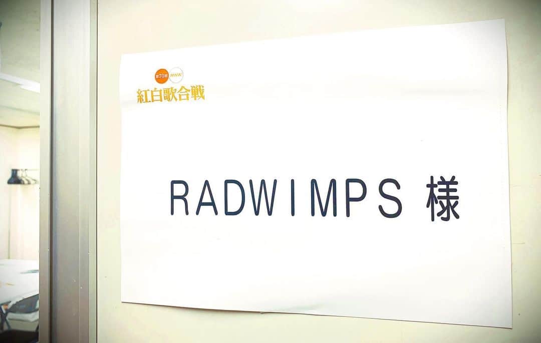 RADWIMPSさんのインスタグラム写真 - (RADWIMPSInstagram)「2019年、ありがとうございました！このあと19時15分から「第70回NHK紅白歌合戦」。RADWIMPSは後半に出場します。新海監督によるスペシャル映像、そして三浦透子さんも！「天気の子 紅白スペシャル」、是非ご覧ください！ 「第70回NHK紅白歌合戦」 12月31日（火）19:15～ nhk.or.jp/kouhaku/」12月31日 18時55分 - radwimps_jp