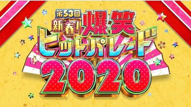 のインスタグラム：「明日朝7時からの生放送フジテレビ　爆笑ヒットパレードにコーナー出演させて頂きます！ 初笑いはアキラ・コンチネンタル・フィーバーでいかがでしょうか😁？pippiiiiiiiii #爆笑ヒットパレード」