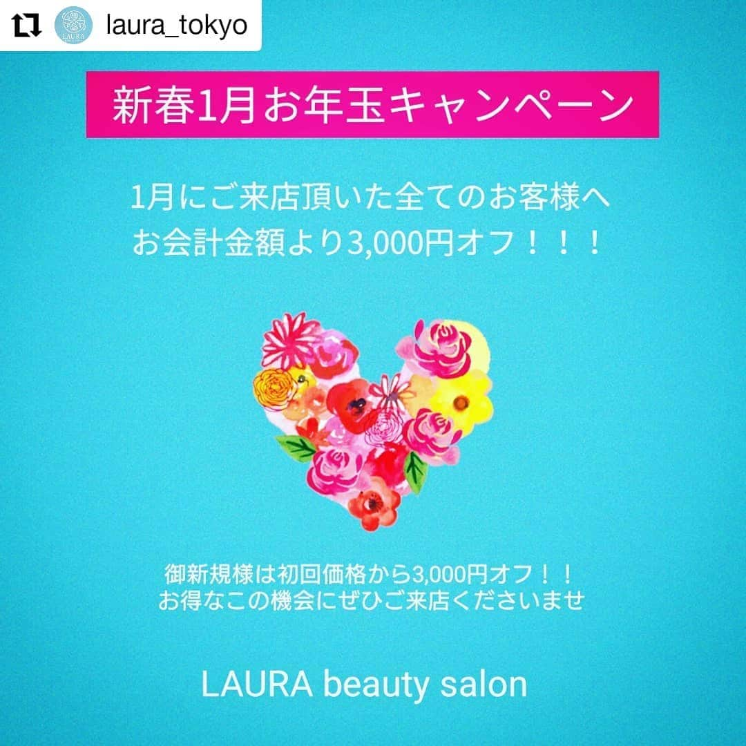 CHIKAさんのインスタグラム写真 - (CHIKAInstagram)「#Repost @laura_tokyo • • • • • • . ご予約は公式HPにて☆ . 1月ご来店のお客様全員もれなくお会計より3,000円オフ♡御新規様はなんと初回価格より3,000円オフになります👑💕. (おひとり様1回限り) . 顧客様価格は当サロンへ初めてご来店された日にご案内致しております。価格を忘れてしまった顧客様はお気軽にコメント欄へメッセージをお願い致します🤗💕個別でDMにてお返事致します。 . 来年は「1月5日14時」より営業致します。 . ご不安な方はお電話でもご予約を承っております。 TEL 03-3520-8090 平日11時～17時 土日祝14時～20時 . #LAURAbeautysalon #ローラビューティサロン #美肌 #小顔 #エイジングケア #アンチエイジング #シーライン #Sheline #たるみ #しわ #リフトアップ #ハリ #ハイフ #HIFU #ダブロ #ツヤ #艶肌 #若返り #シワ #コラーゲン生成 #ハーブリプロ #ハーブピーリング #トラブルゼロ #美肌 #美白 #ガルバニックスパ #ドライヘッドスパ #毛穴ケア #水素水ピーリング」12月31日 19時08分 - chika72714