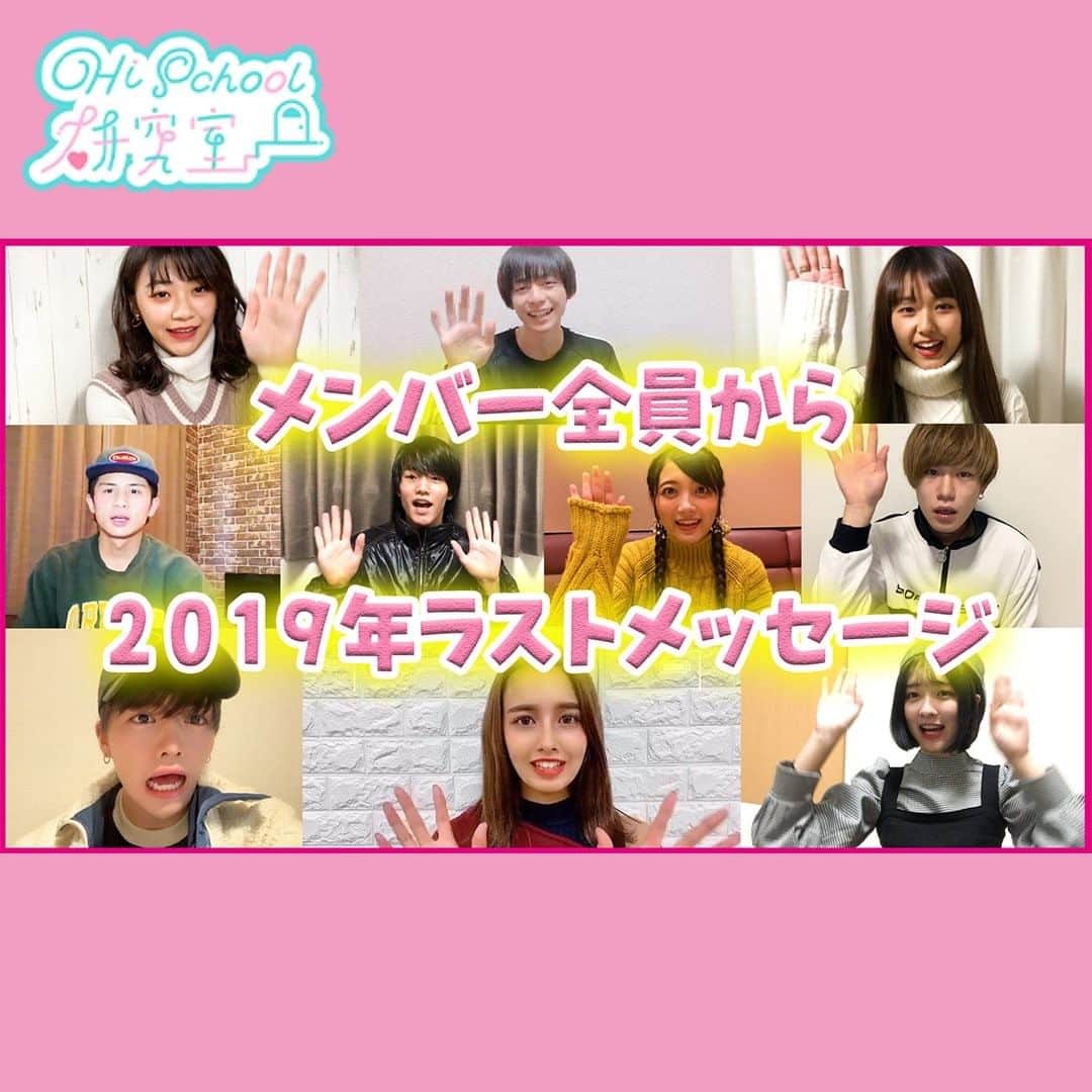 Hischool研究室のインスタグラム