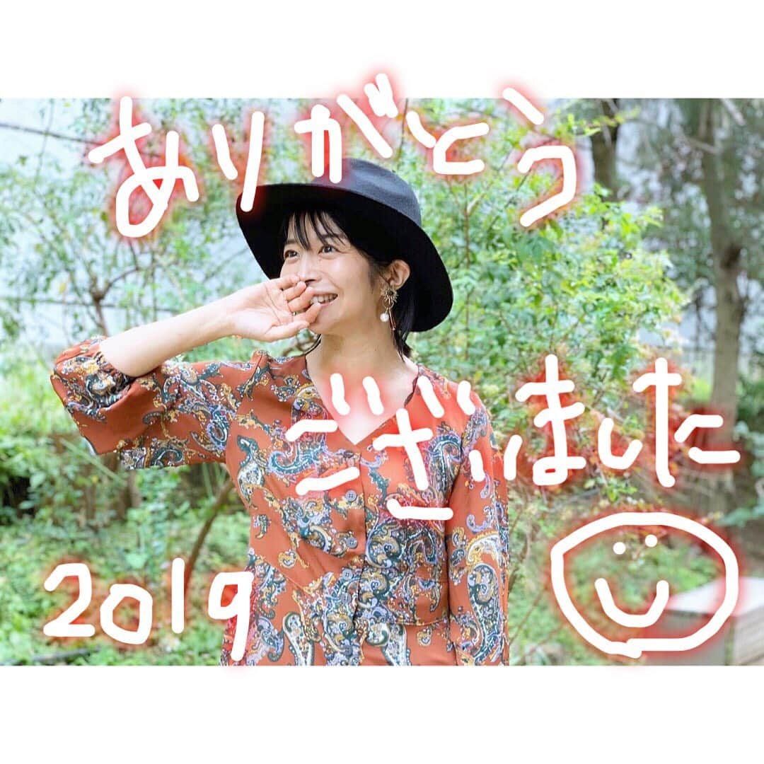 三倉佳奈さんのインスタグラム写真 - (三倉佳奈Instagram)「今年もありがとうございました！ 素敵な一年になりました。 来年もどうぞ宜しくお願いいたします。 良いお年をお迎えくださいね✨ . . #2019年ありがとう #いつも通り紅白を観て年越しします！ #竹内まりやさんの#いのちの歌 #楽しみです☺︎」12月31日 19時12分 - kana_mikura0223