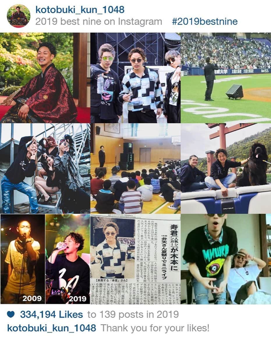 寿君さんのインスタグラム写真 - (寿君Instagram)「ベスト９やってみた🤣 2019年もありがとうございました😊🙏 皆さんよいお年を向かえてなぁ😉 2020年もよろしくお願いします🎍⛩🎍」12月31日 19時17分 - kotobuki_kun_1048