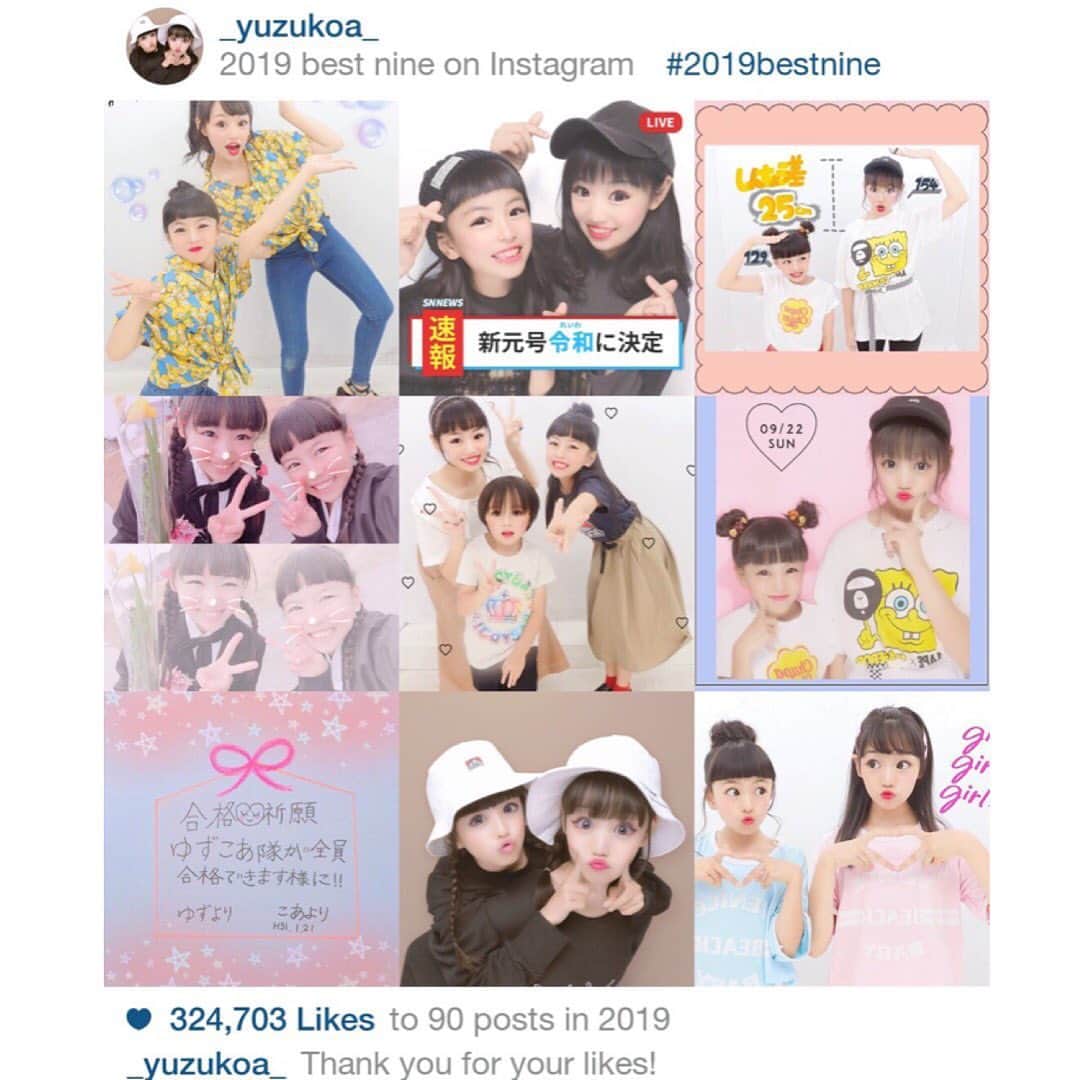 のインスタグラム：「2019年ありがとうございました𓂃𓈒𓏸 * * 2020年もよろしくお願いします (  ᵒ̴̶̷᷄௰ᵒ̴̶̷᷅ )❤︎" #大晦日 #12月31日 #2019ベストナイン #ゆずこあ」
