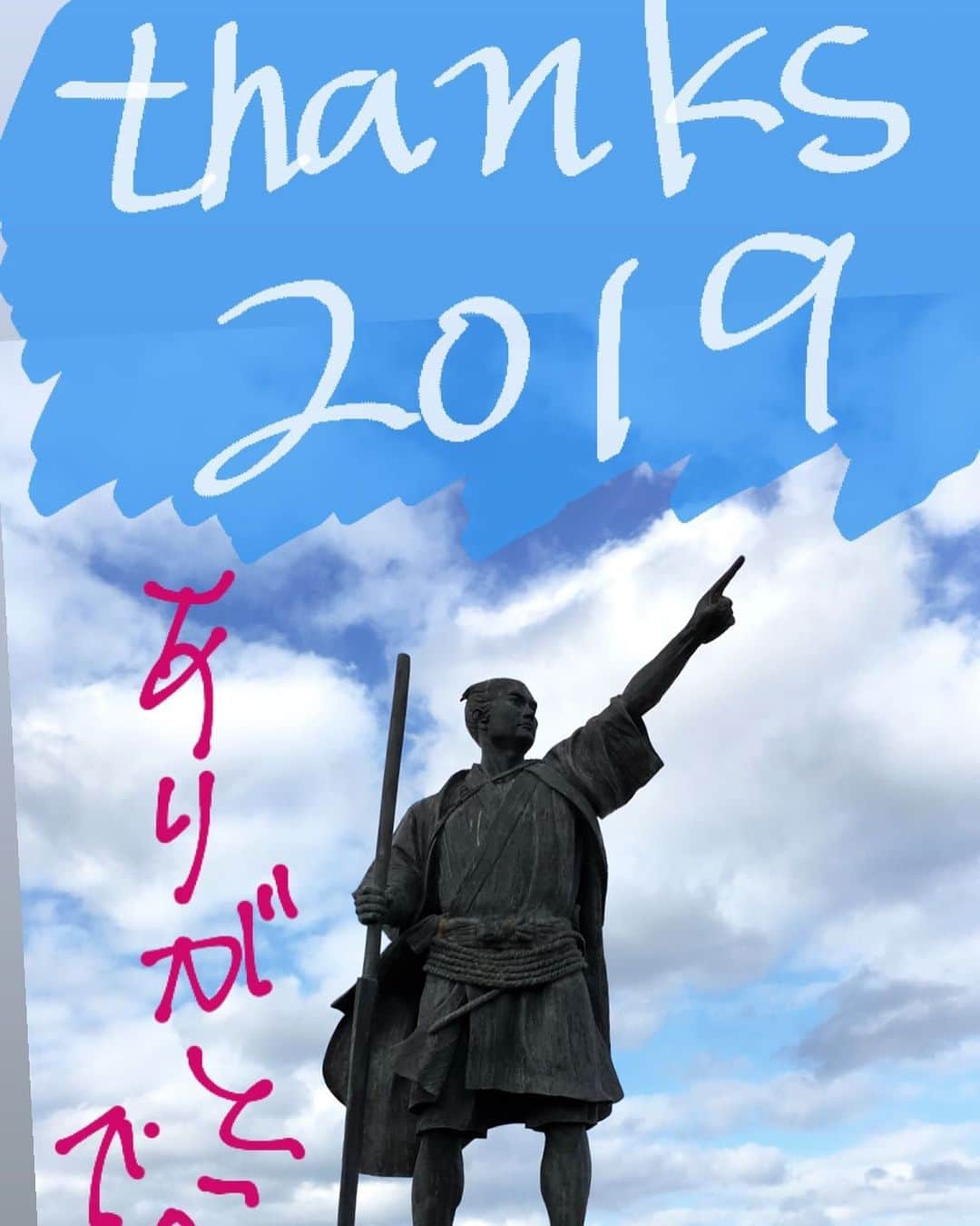 銘苅淳さんのインスタグラム写真 - (銘苅淳Instagram)「皆さま、2019年もありがとうございます😊  2020年もお世話になります☆」12月31日 19時34分 - mekaru_atsushi