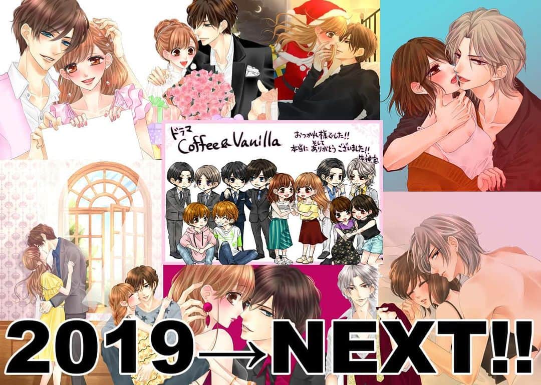朱神宝のインスタグラム：「2019年ありがとうございました！ 本当に色々あった一年だったなぁ。 辛いことも幸せなことも同じくらいあった。 全て忘れられない出来事で、経験したからこそ成長できた事ばかり。 ありがたい一年でした。  コヒバニという作品を描いていて良かった！  コヒバニに関わって下さったすべての方々に感謝しています😊 ドラマ化は一生忘れません！  2019年おつかれさまでした！2020年も有意義な日々を過ごせますように。  自分の心を大事にする事、そして何より 支えてくれる方々への感謝の気持ちを忘れないように明日からも！  皆様、2019年おつかれさまでした！」
