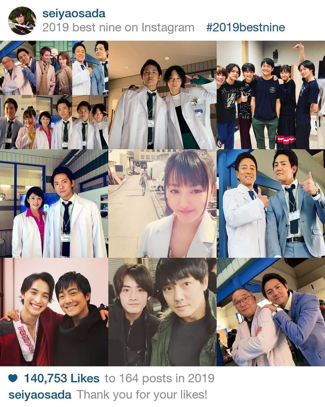 長田成哉さんのインスタグラム写真 - (長田成哉Instagram)「今年も沢山、ありがとうございました😊 来年も皆さん宜しく！ #2019bestnine」12月31日 19時32分 - seiyaosada