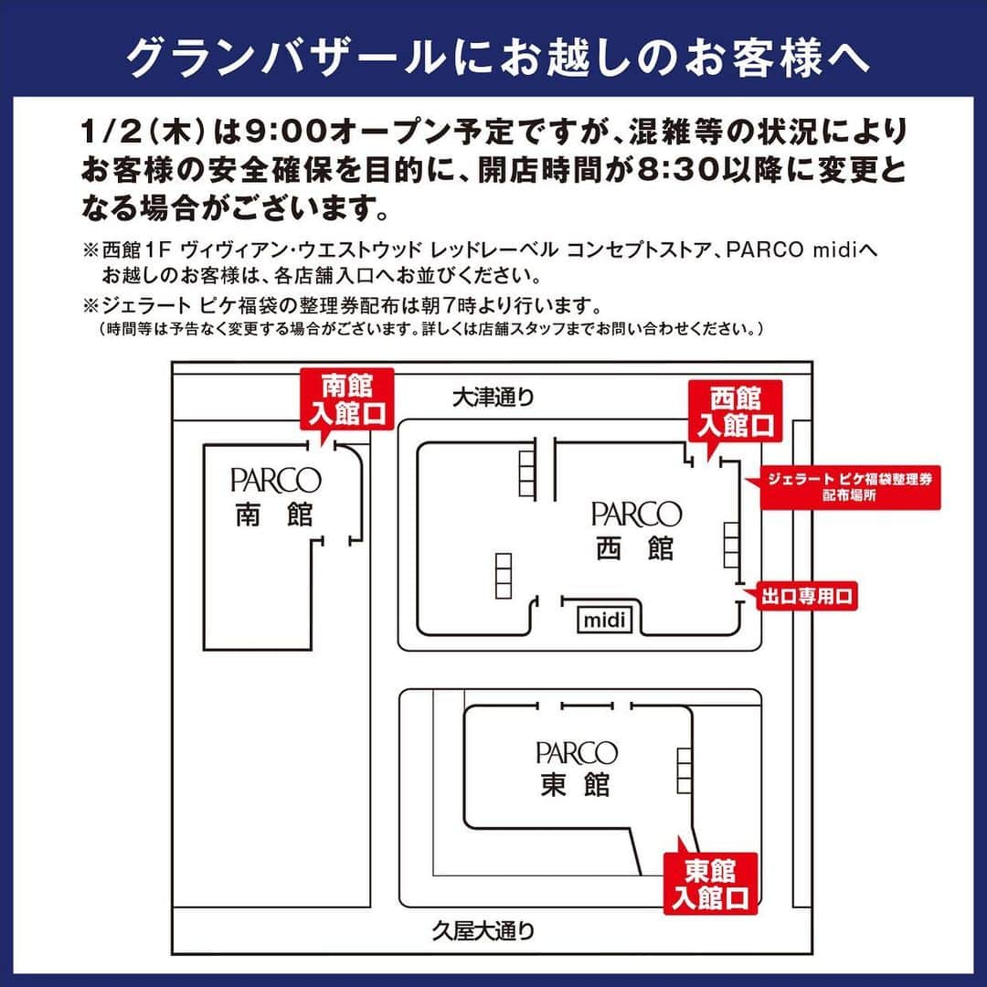 名古屋パルコのインスタグラム