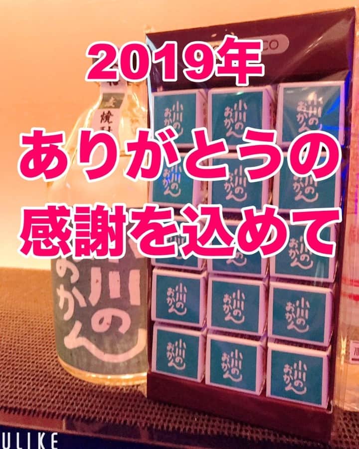 小川のおかんのインスタグラム