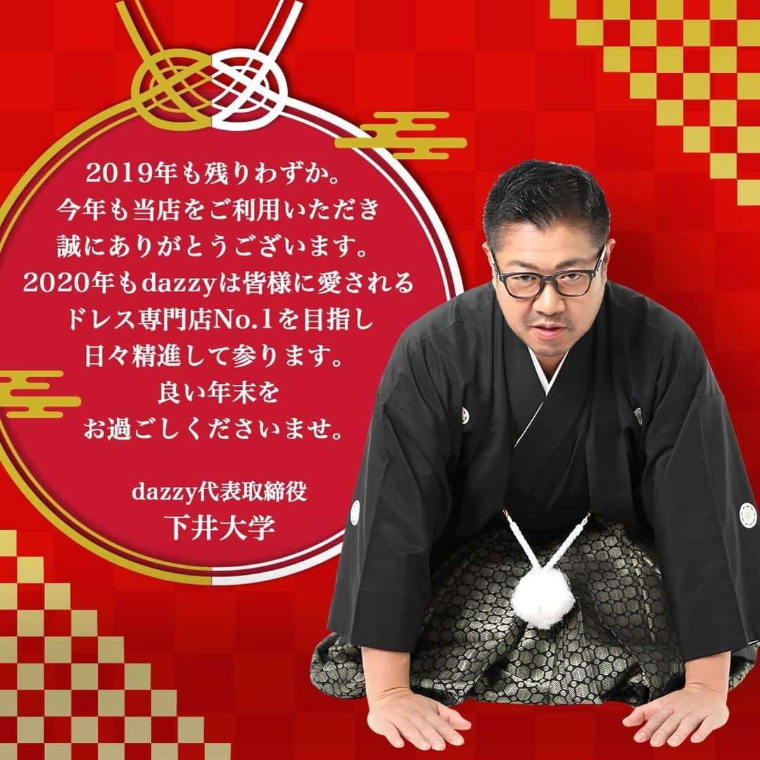 DazzyStoreさんのインスタグラム写真 - (DazzyStoreInstagram)「2019年も残りわずか。今年も当店をご利用いただき誠にありがとうございます。⠀ 2020年もdazzyは皆様に愛されるドレス専門店No.1を目指し日々精進して参ります。⠀ よい年末をお過ごしくださいませ。⠀ dazzy代表取締役 下井大学⠀ .⠀ #2019 #今年最後 #年末のご挨拶⠀ #今年もありがとうございました #心から感謝を込めて⠀ #2020年 #宜しくお願いします⠀ .⠀ #dazzy_official #dazzy #dazzystore⠀ #ドレス #デイジー #デイジー下井社長 #ドレス買うならdazzy」12月31日 11時00分 - dazzy_official