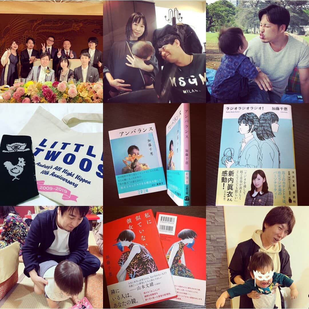 加藤千恵のインスタグラム：「2019のベストナイン写真、こんな感じになりました。今年刊行した本（単著）の中で、『そして旅にいる』だけ入ってないのが惜しい……。そしてたまたまアルピーが並んでいる。来年もどうぞよろしくお願いします。」