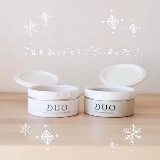 D.U.O.（デュオ）のインスタグラム：「❄️.°・ . 今年も1年DUOをご愛顧いただき ありがとうございました！ . おかげさまで多くの皆さまから W洗顔不要うるおうクレンジングバームの 嬉しい反応をたくさん聞くことができました♡ . 引き続き2020年もいろんな情報を @duo_cosme で発信していきます✨ 感想もどしどしお待ちしてます🥰♩ . . では皆さま良いお年を .° 来年もよろしくお願いします🍓🍓 . . －－－－－－－－－－－－－－－－－－－ 帰省先、旅行先の必需品 #ザクレンジングバーム ▶︎ 詳しくはプロフィールをチェック💕 －－－－－－－－－－－－－－－－－－－ . #2019 #大晦日 #年末のご挨拶  #duo #デュオ #ザクレンジングバーム #デュオザクレンジングバーム #W洗顔不要 #クレンジング #角質ケア #毛穴ケア #乾燥 #乾燥肌 #乾燥肌対策 #保湿 #潤い #アンチエイジング #アンチエイジング化粧品」