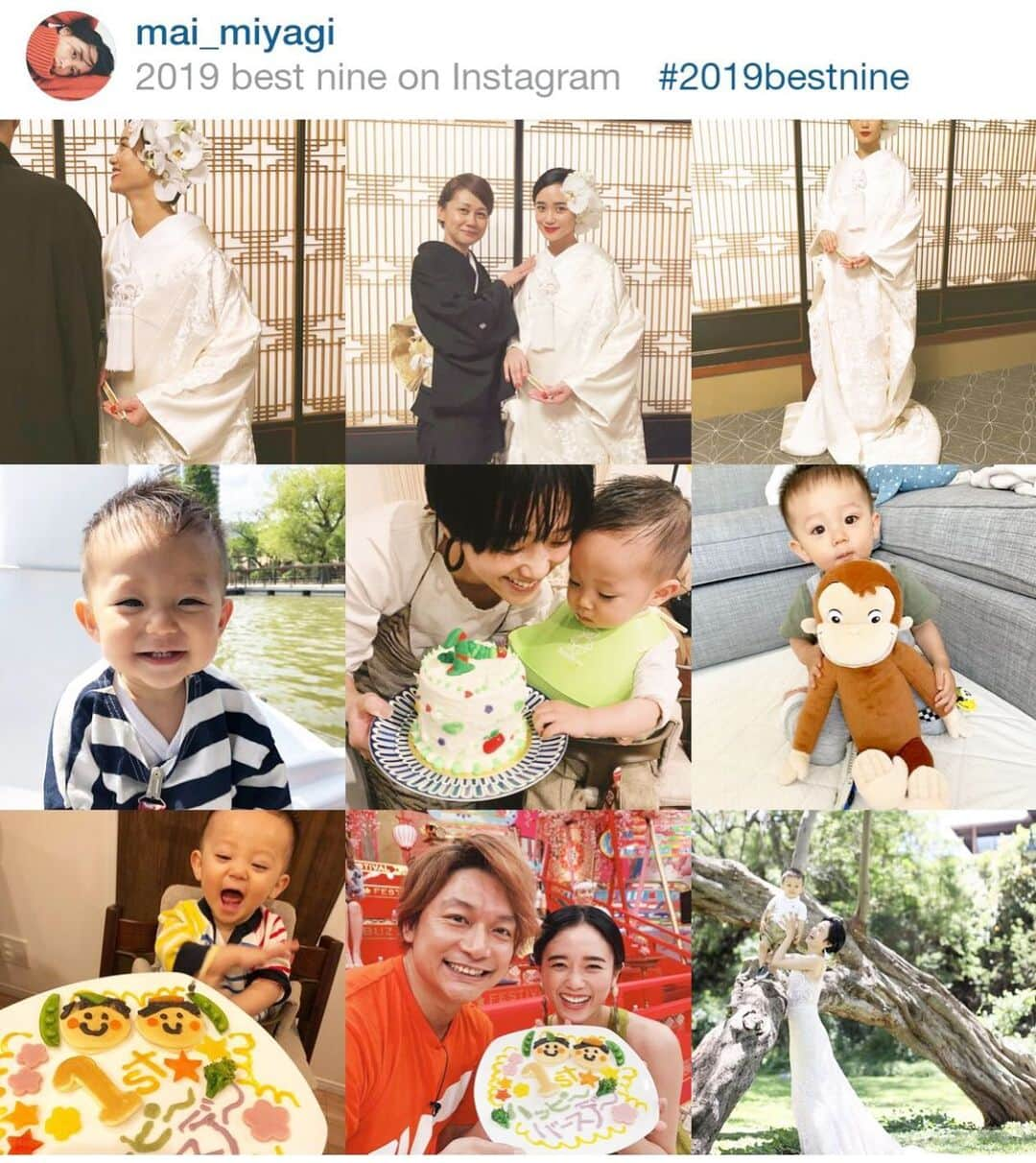 宮城舞さんのインスタグラム写真 - (宮城舞Instagram)「2019年本当にあっという間でした🥺  今年は結婚式を挙げ 息子が1歳になり 旅行もたくさん行ったし @_em_jp というブランドを始めたり 私の中で充実した一年でした😊  2019年は"スーパーウーマン" というのがテーマでした！ww  そのテーマに添えたかはさて置き😂 昔は苦手だったオンオフスイッチの 入れた方が 振り返れば今年は できるようになったりして オンとオフの切り替えって 私にはすごく大事だなぁと気付かされました！ オフができるように なったのはやはり家族のおかげです☺️ 仕事の私 家庭の私 なんだか"自分"というものを 自分で理解し 確立できた年だったかなと！  大事なものを大切にし 恩を忘れず 地に足つけて 自分を見失わないように 来年も頑張ろうと思います♥️ 今年一年、宮城舞を 応援してくれた皆様 お世話になった関係者の皆様 大好きな友達 私の家族 本当にありがとうございました🎉🎉🎉 皆さま良いお年を♥️♥️♥️ #2019 #2019bestnine  #大晦日 #宮城舞」12月31日 11時50分 - mai_miyagi