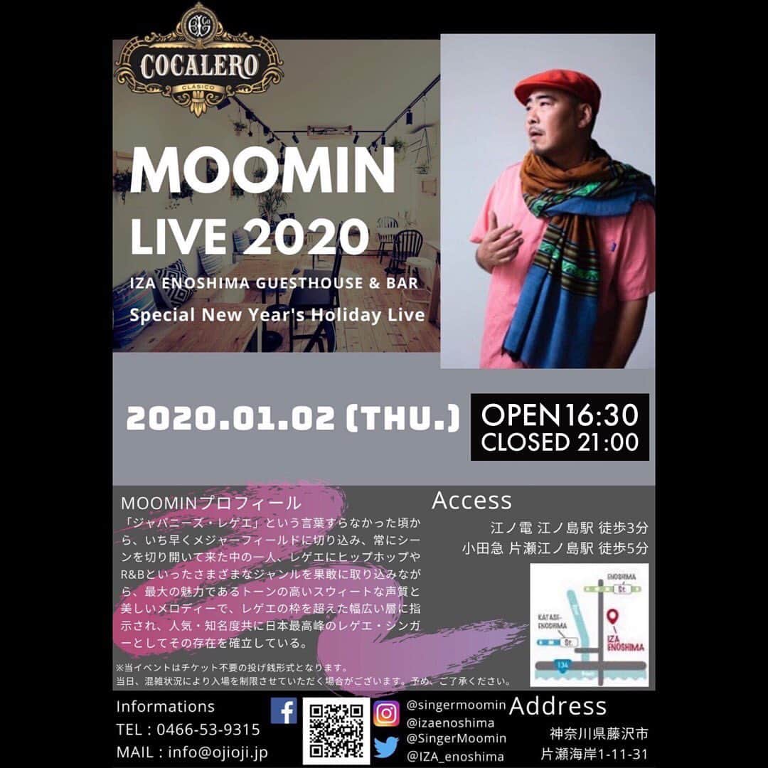 のインスタグラム：「2020年1月2日は片瀬江ノ島 IZAENOSHIMAです。 二転三転しましたが オープン16:30予定で進めていきたいと思います 初詣がてらに 是非お立ち寄り下さい」