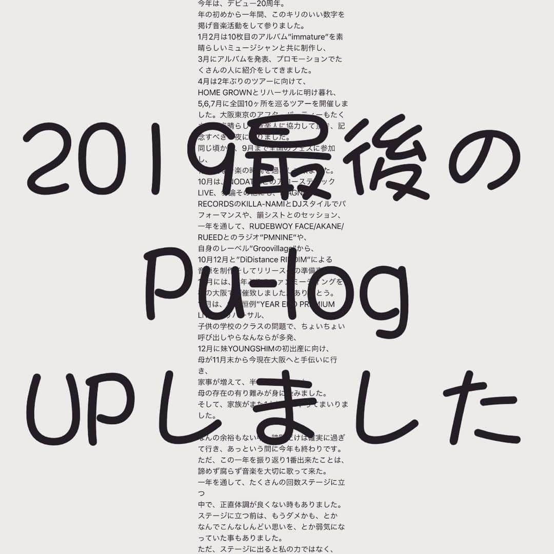 PUSHIMさんのインスタグラム写真 - (PUSHIMInstagram)「#GrooPeeParty  #pushim」12月31日 12時24分 - shinoyama_pushim